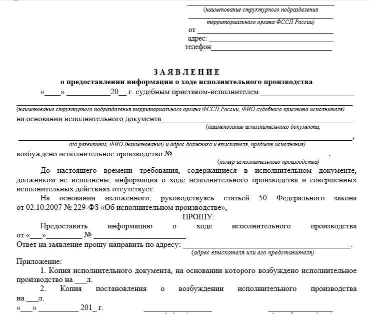 Как получить копию исполнительного производства Как получить копию исполнительного производства