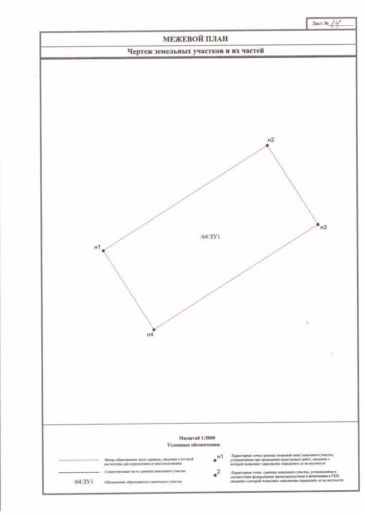 Сроки рассмотрения запроса и получения межевого плана