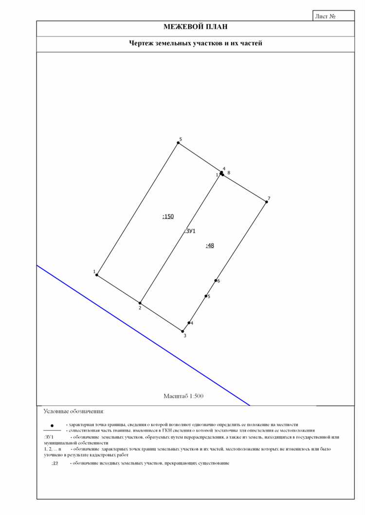 Какие документы понадобятся для получения копии межевого плана