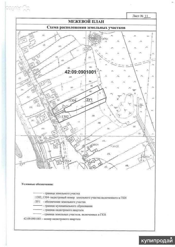 Как оформить заявку на получение копии межевого плана через МФЦ