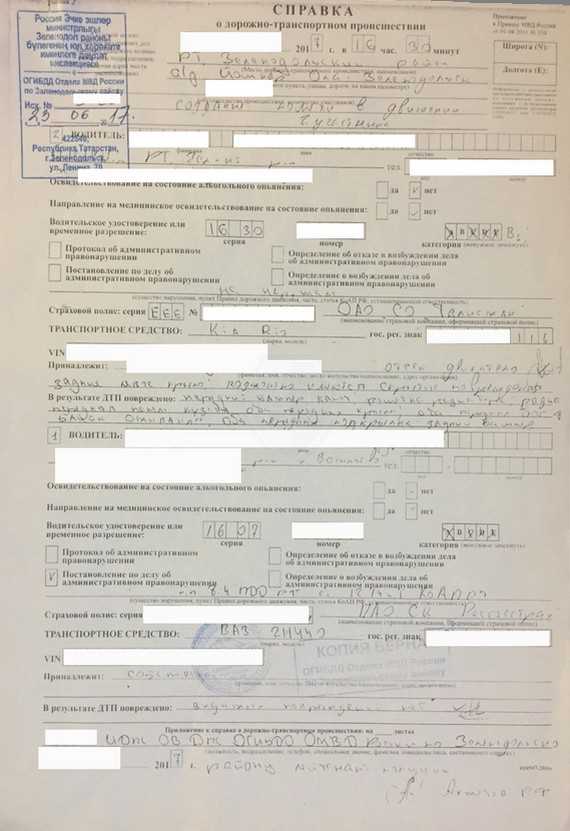 Какие документы понадобятся для получения копии