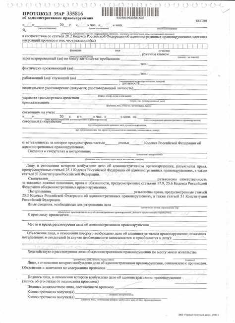 Как получить копию протокола об административном правонарушении Как получить копию протокола об административном правонарушении