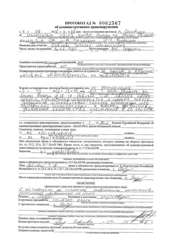 Как подать заявление на получение копии лично