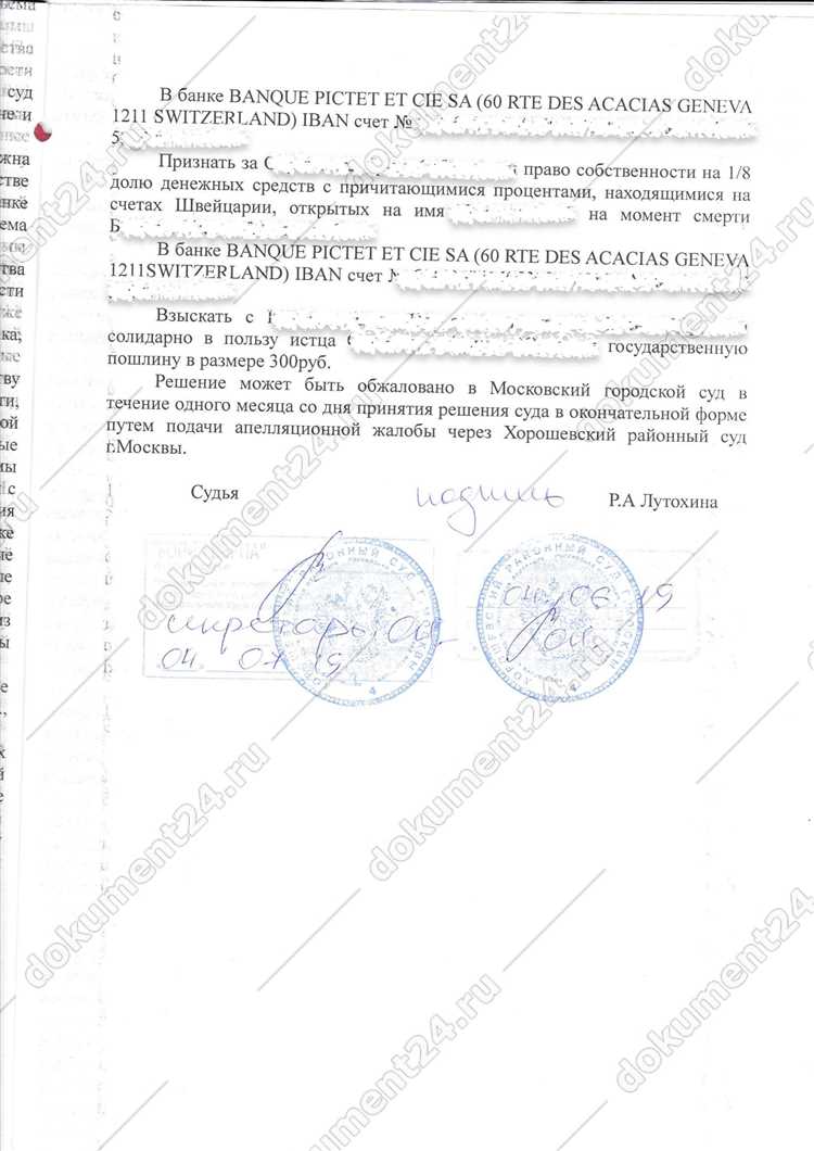 Документы, необходимые для получения копии решения