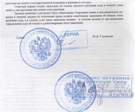 Порядок оплаты за получение копии решения