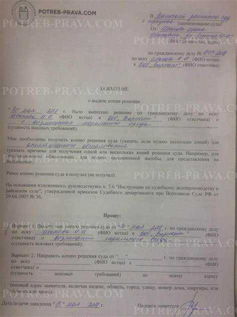 Особенности получения копии решения суда для сторон процесса