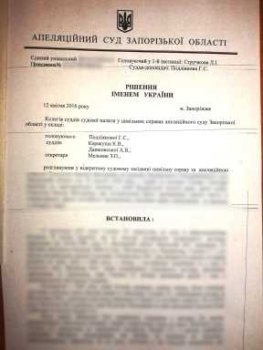 Где и как подать заявление на получение копии решения суда