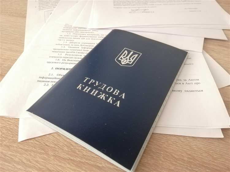 Какие документы нужны для запроса копии трудовой книжки