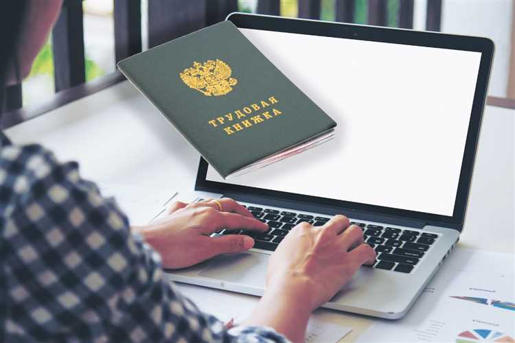 Как получить копию трудовой книжки Как получить копию трудовой книжки