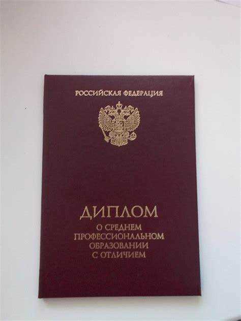 Как получить красный диплом в университете