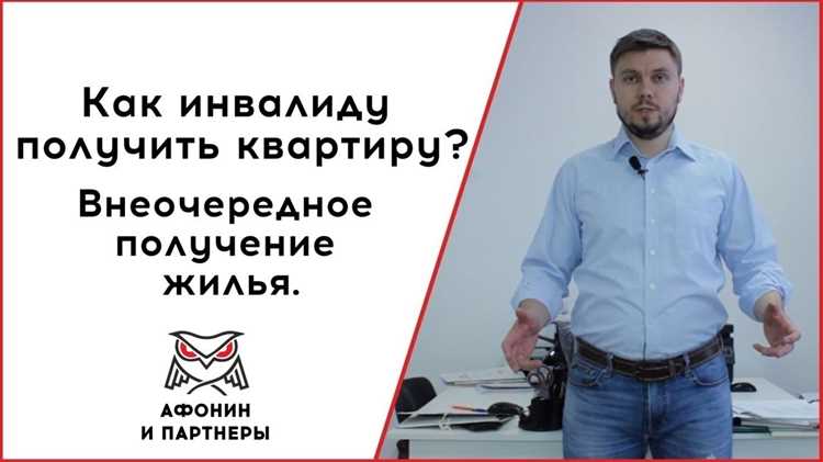 Как проходит процедура включения в список нуждающихся