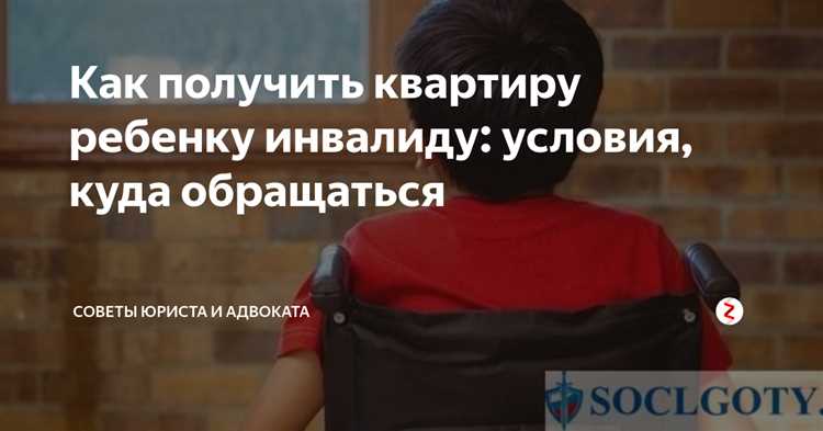 Кто имеет право на получение жилья по инвалидности 2 группы