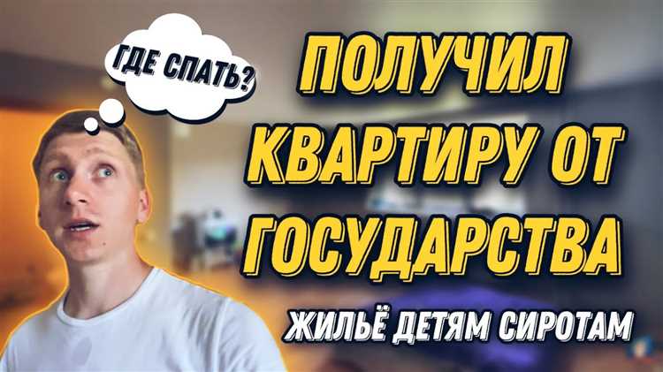 Как оспорить отказ в предоставлении квартиры от государства