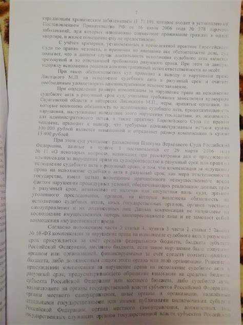 Как проходит распределение муниципального жилья