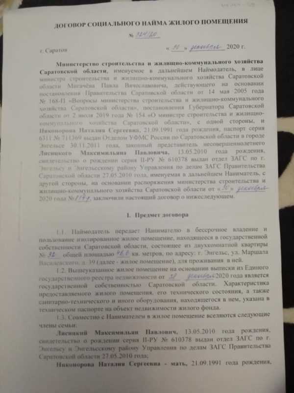 Кто имеет право на бесплатное жильё от государства