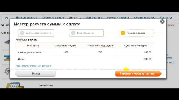 Как настроить регулярное получение квитанций на электронную почту