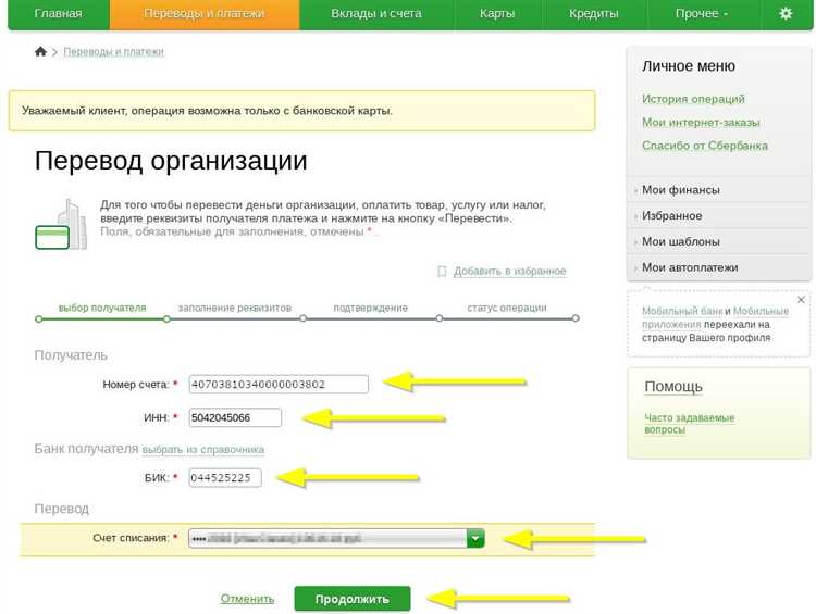 Как получить квитанцию по почте от Мосэнергосбыт