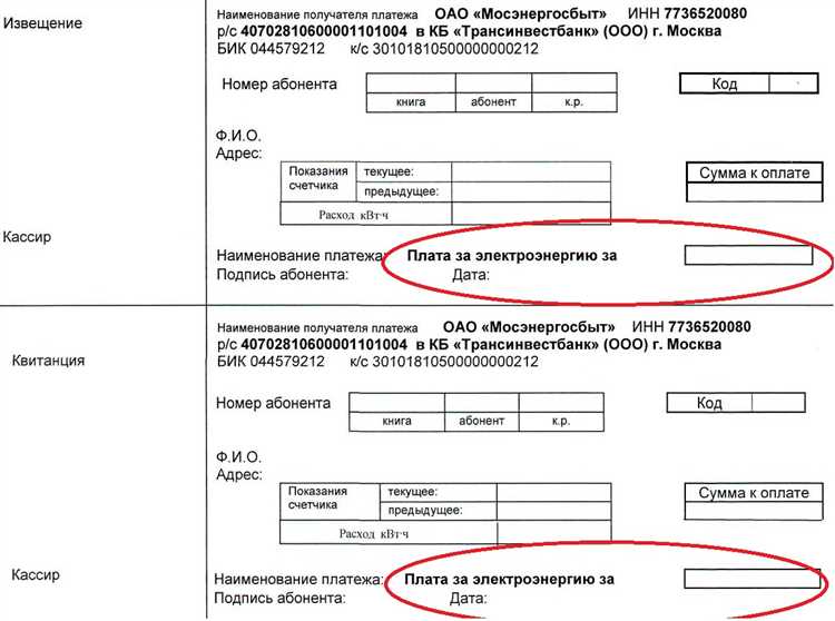 Как зарегистрироваться в личном кабинете Мосэнергосбыт для получения квитанций