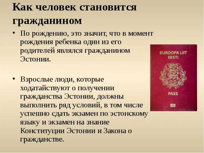 Понимание квоты для гражданства в России: что это и для кого