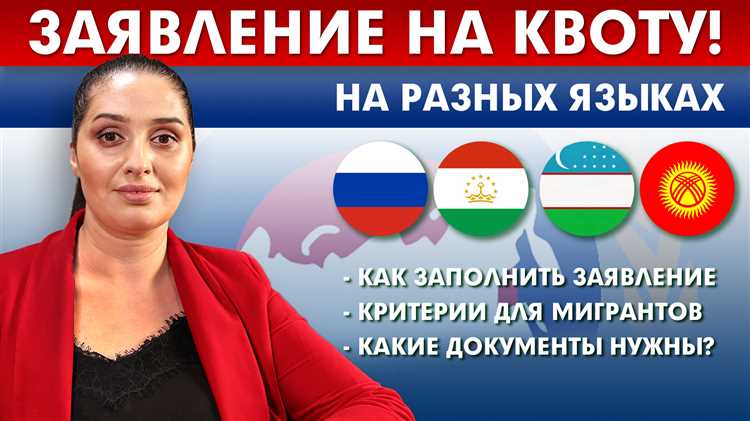 Какие преимущества дает наличие квоты при получении гражданства