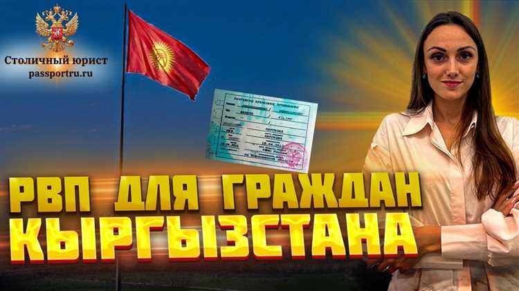 Сроки рассмотрения заявки на квоту для РВП