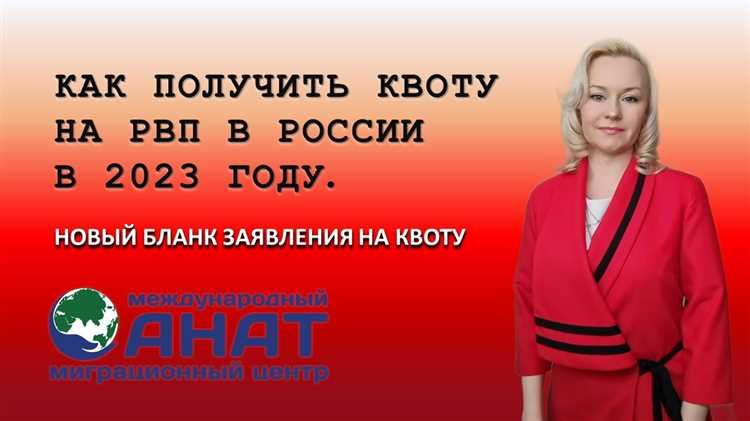 Как правильно составить и подать заявление на квоту