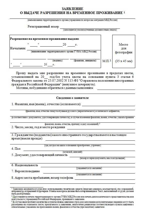 По каким критериям принимается решение о выдаче квоты