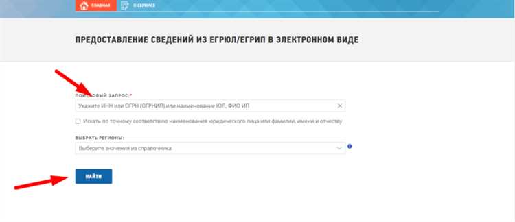 Где найти и как зайти в личный кабинет на сайте ФНС