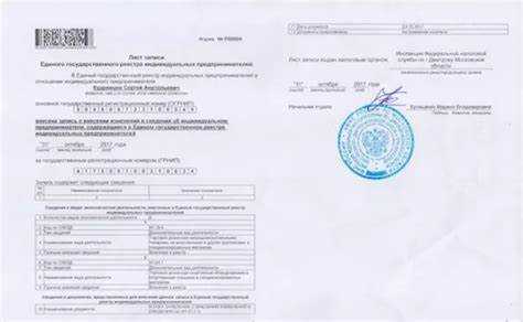 Как получить лист записи егрюл в налоговой электронно