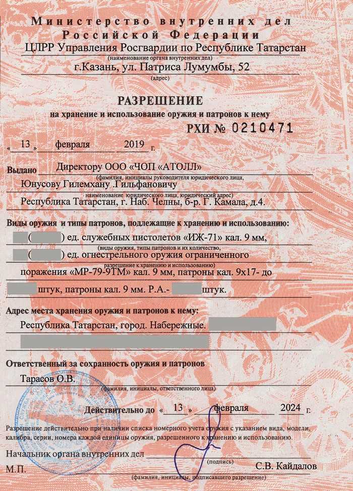 Требования к квалификации и опыту руководителя охранной организации