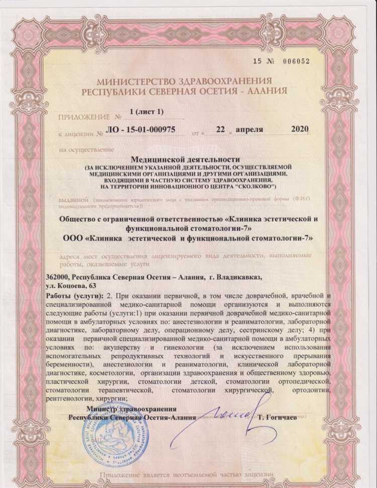 Порядок подачи заявления на лицензирование