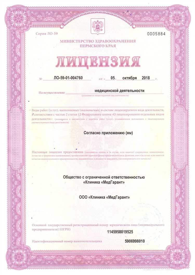 Какие виды медицинской деятельности подлежат лицензированию