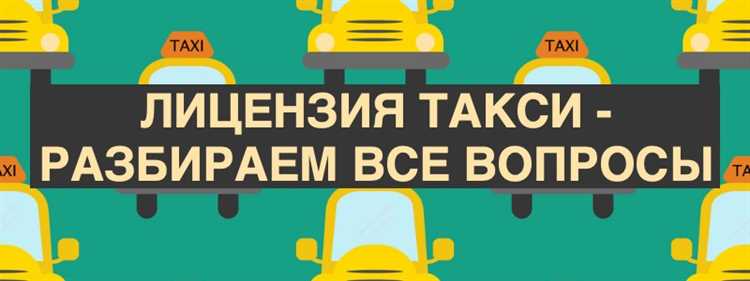 Сроки рассмотрения заявления и выдачи лицензии