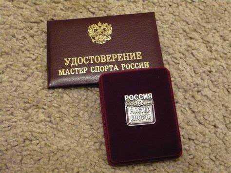 Порядок подачи документов на звание мастера спорта