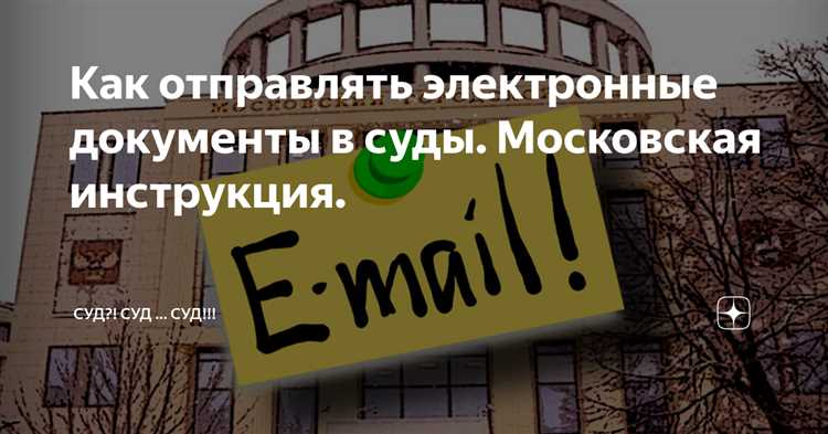 Порядок ознакомления с материалами в здании суда