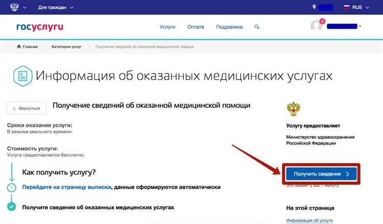 Куда обращаться для получения медицинской карты