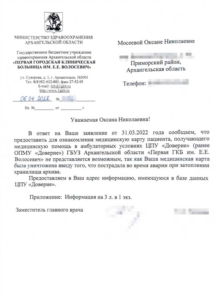 Кто имеет право получать карту за пациента