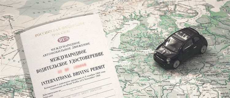 Порядок заполнения заявления на международные права