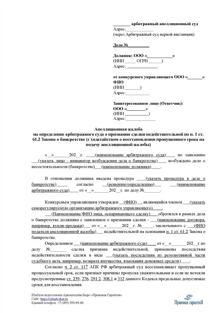 Что делать, если суд отказал в выдаче копии определения