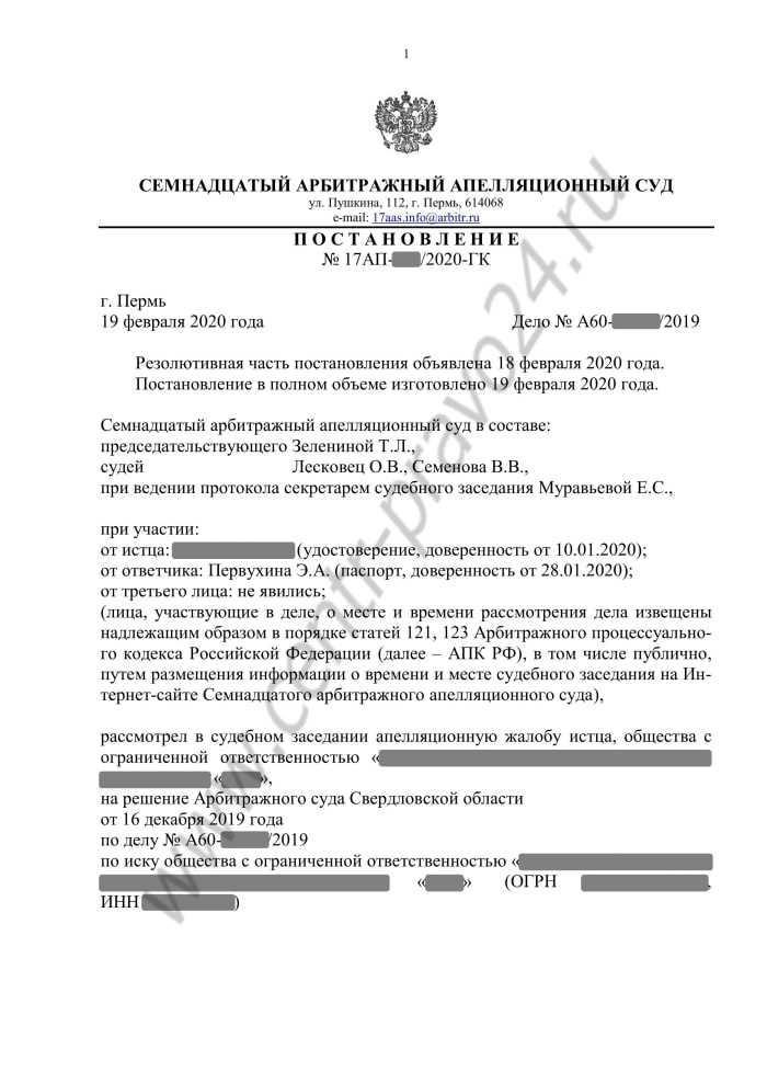 Куда обращаться за выдачей оригинала решения суда