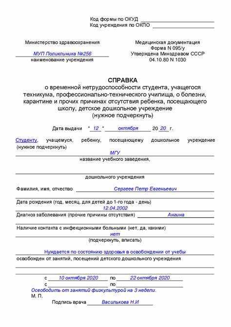 Как оформить справку для школы от терапевта или специалиста