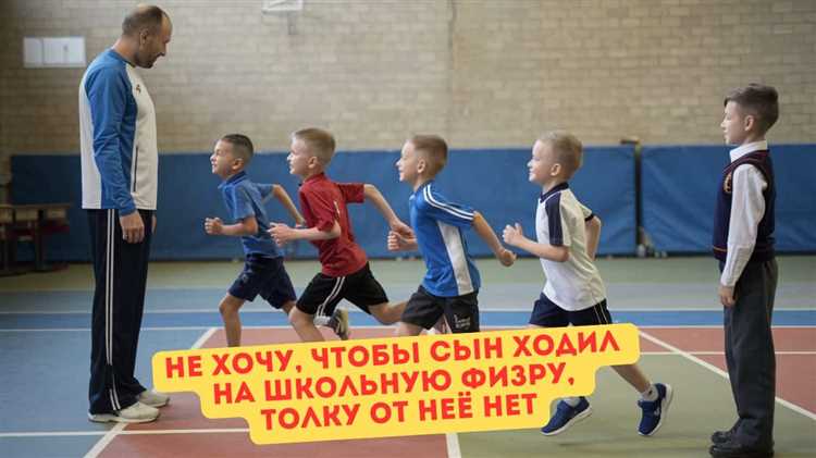 Как получить освобождение от физкультуры Как получить освобождение от физкультуры