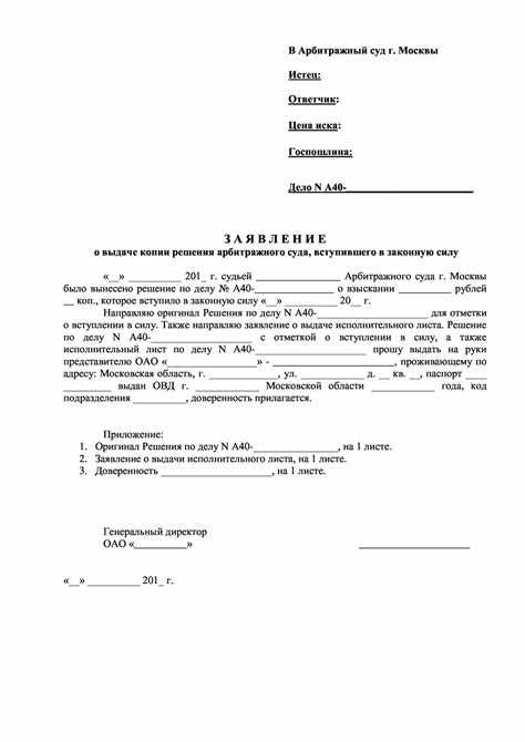 Как получить дубликат решения с отметкой при утере