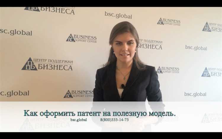 Куда и как подать заявку на патент