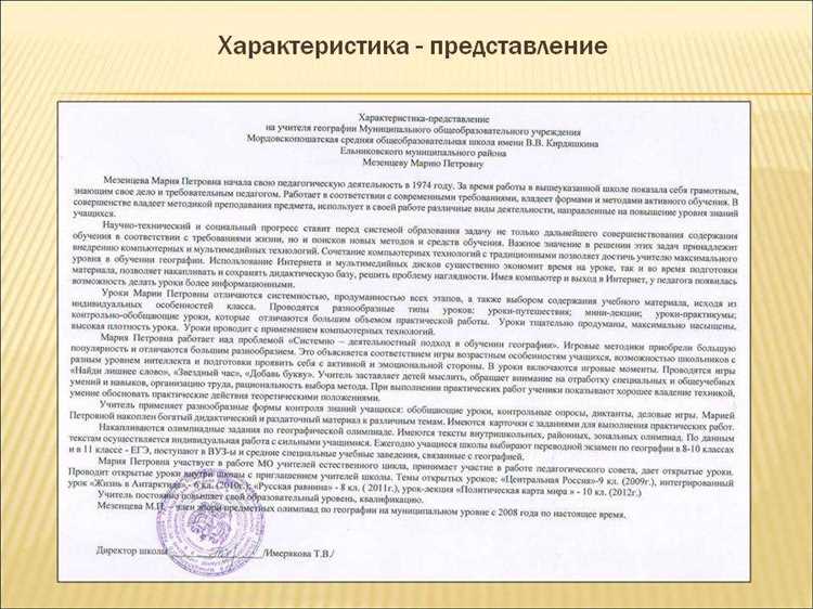 Какую работу необходимо выполнить для повышения шансов на получение звания