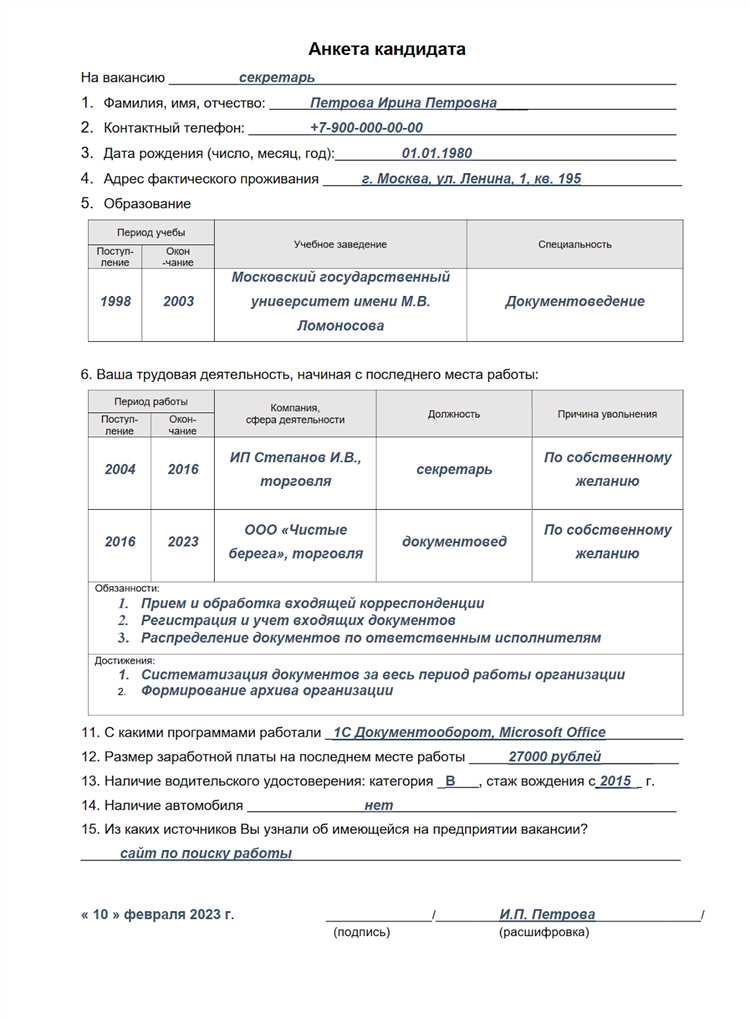 Как происходит процесс рассмотрения заявки на звание