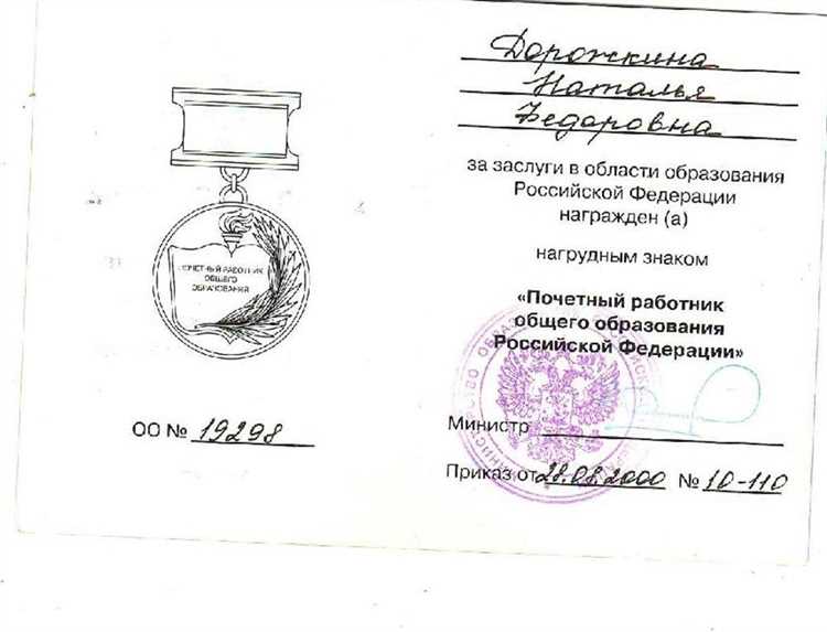 Как правильно составить заявление на присвоение звания