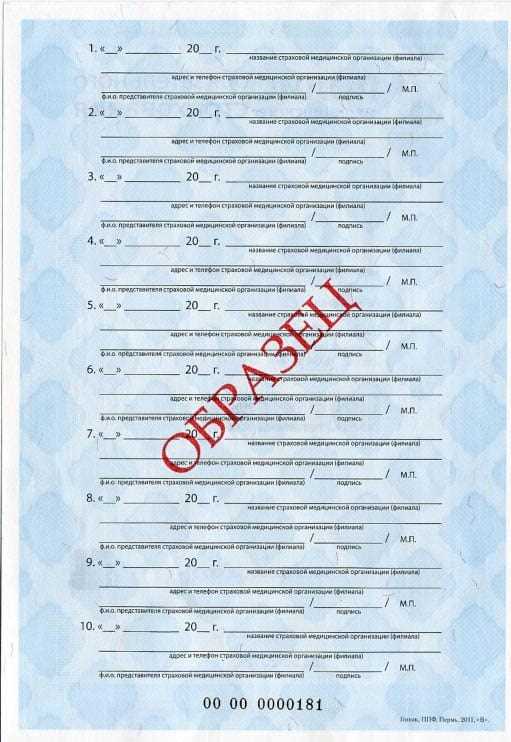 Как получить полис омс иностранному гражданину с видом на жительство Как получить полис омс иностранному гражданину с видом на жительство