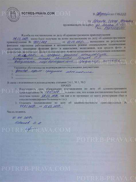 Как получить копию постановления через портал mos.ru