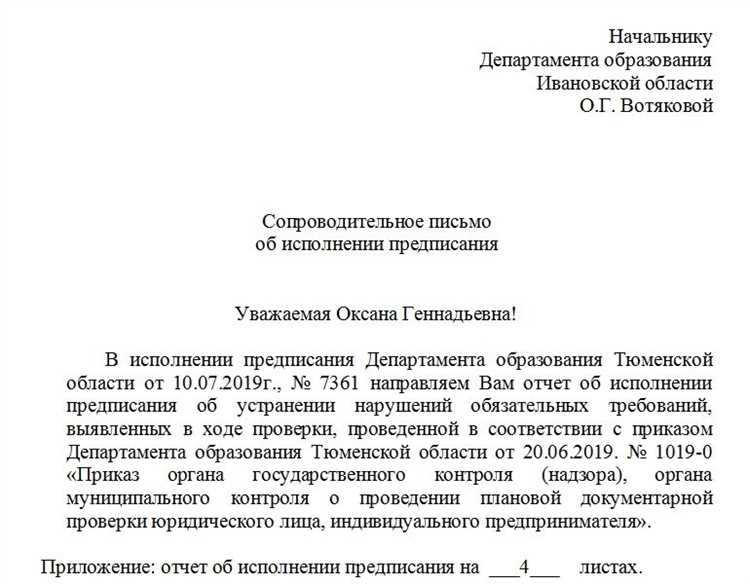 В каких случаях бизнесу выдается предписание Роспотребнадзора